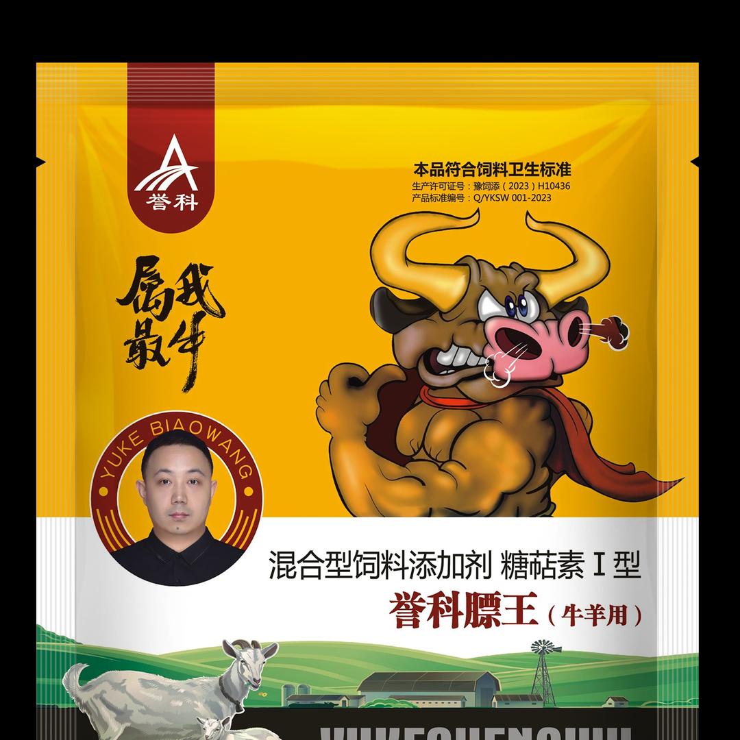 誉科膘王发货中