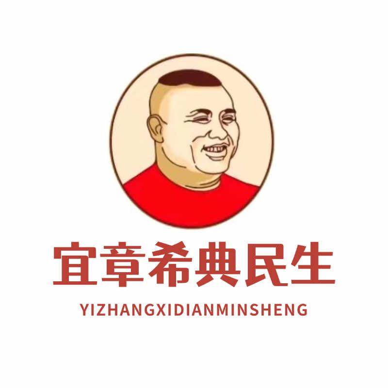 宜章希典民生超市
