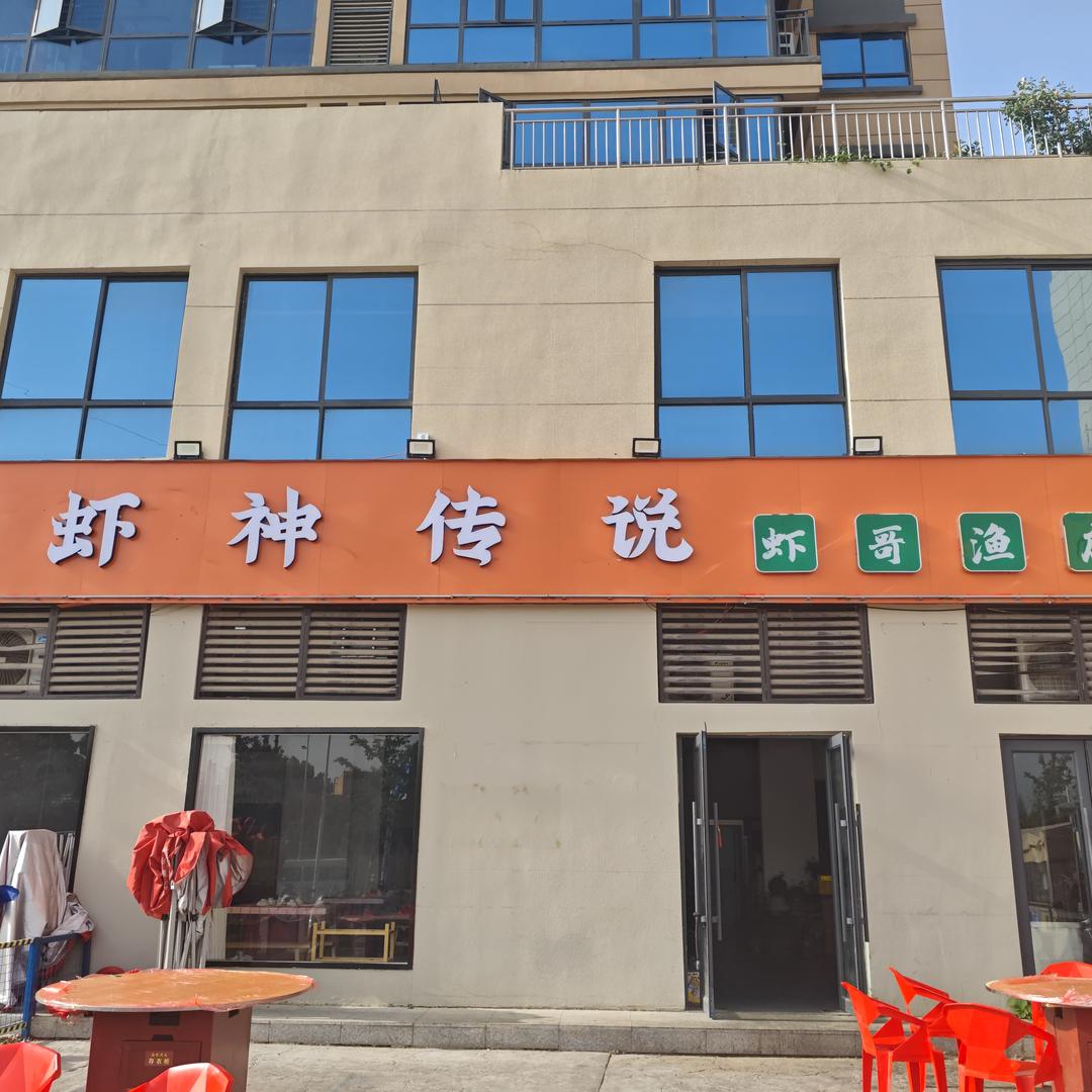 重庆火锅鱼虾哥渔店