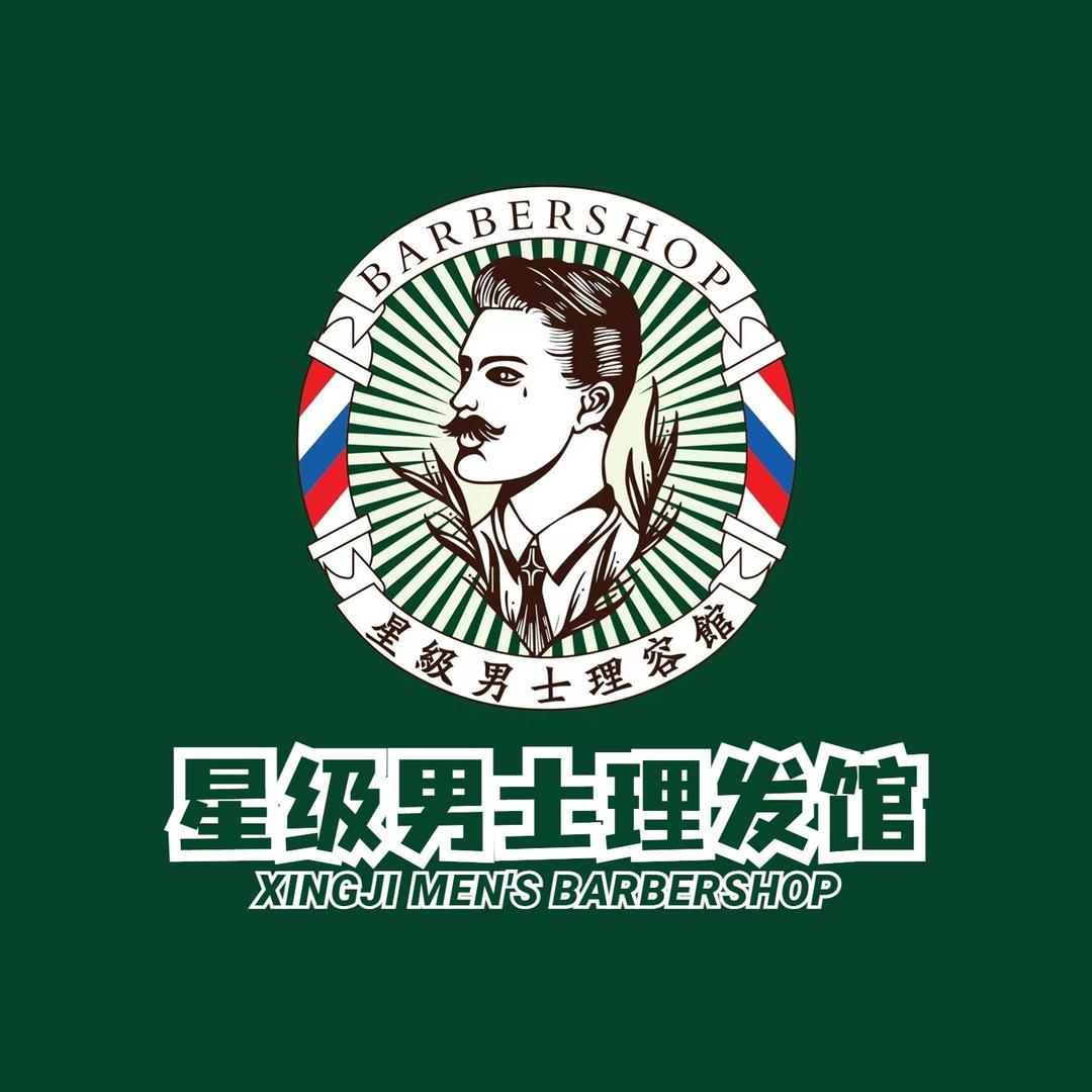 北京星级男士理发馆