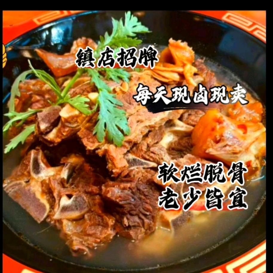 牛一品酱卤牛骨火锅