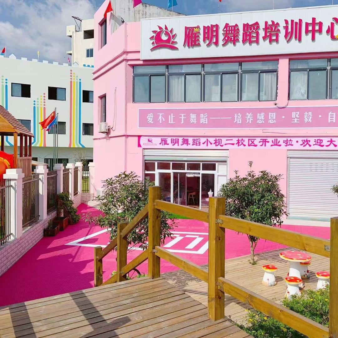 绵阳雁明舞蹈