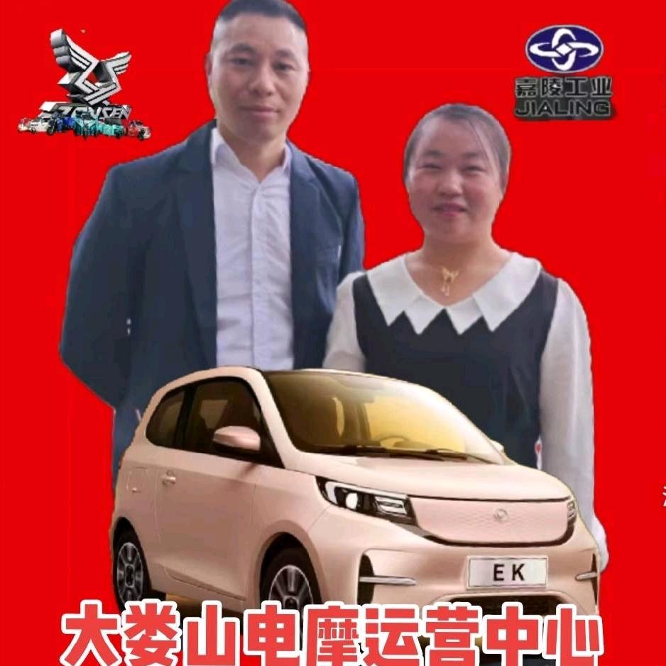 大娄山秦盛电摩运营中心