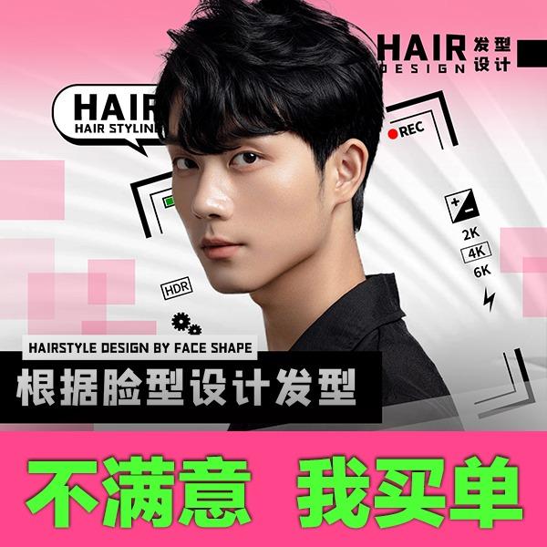 黑桃男士理发馆(泰华店)官方号