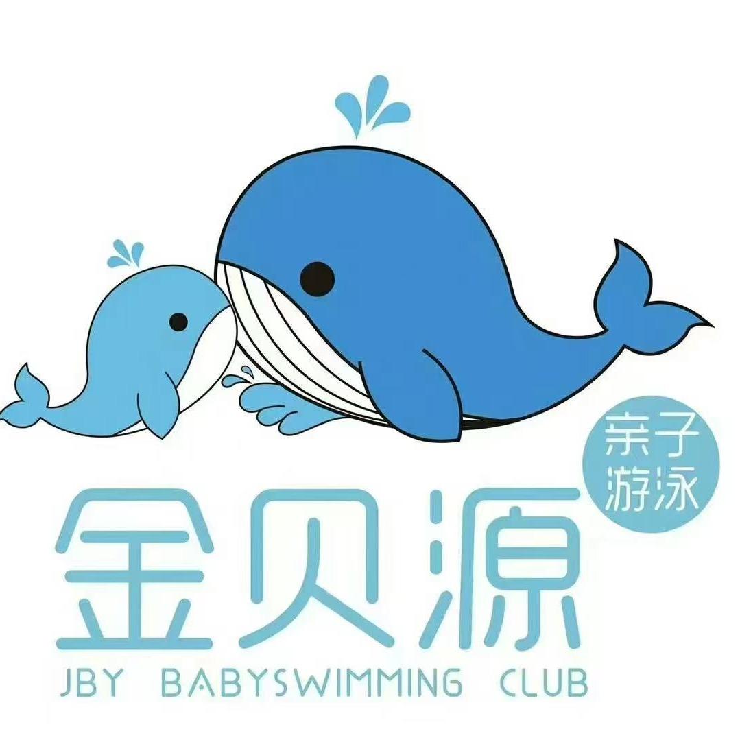 金贝源国际亲子游泳俱乐部官方号