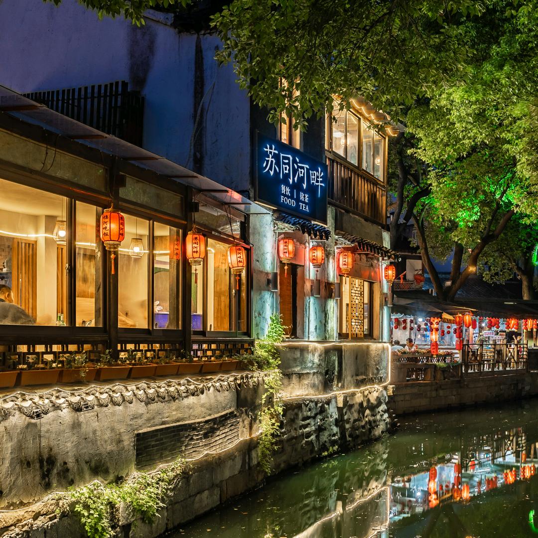 苏同河畔河景餐厅（同里店）