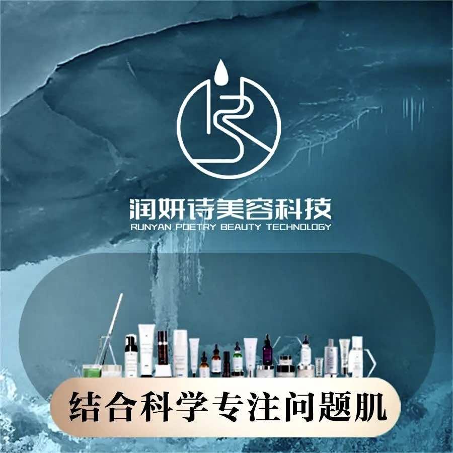 润妍诗科技美容（上马墩店）