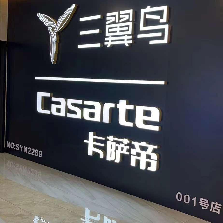 玉林市海尔卡萨帝南兴店