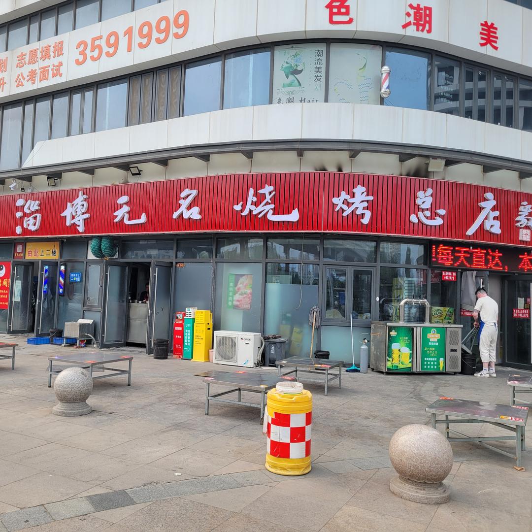淄博无名烧烤宠粉官