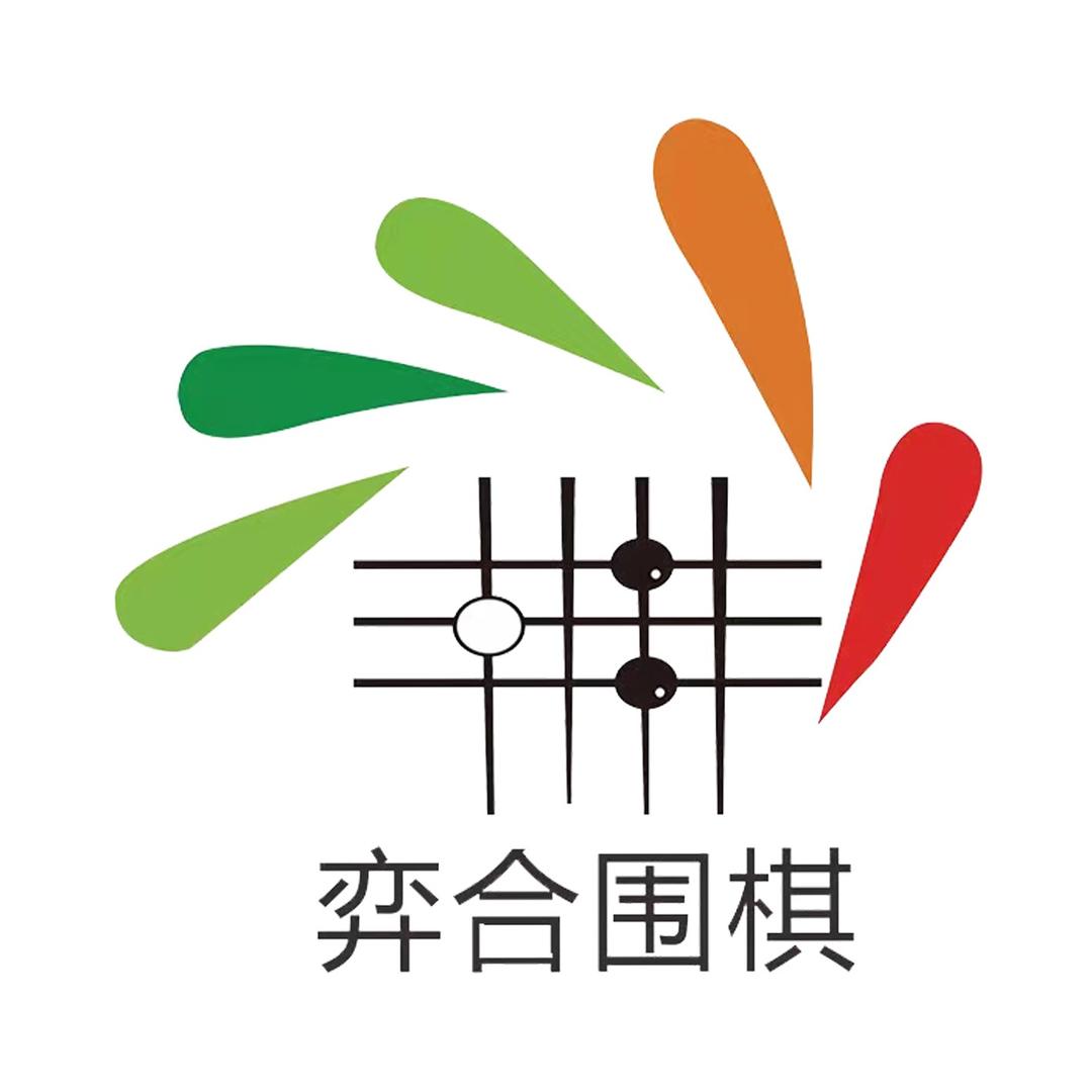 弈合围棋（东方传奇店）