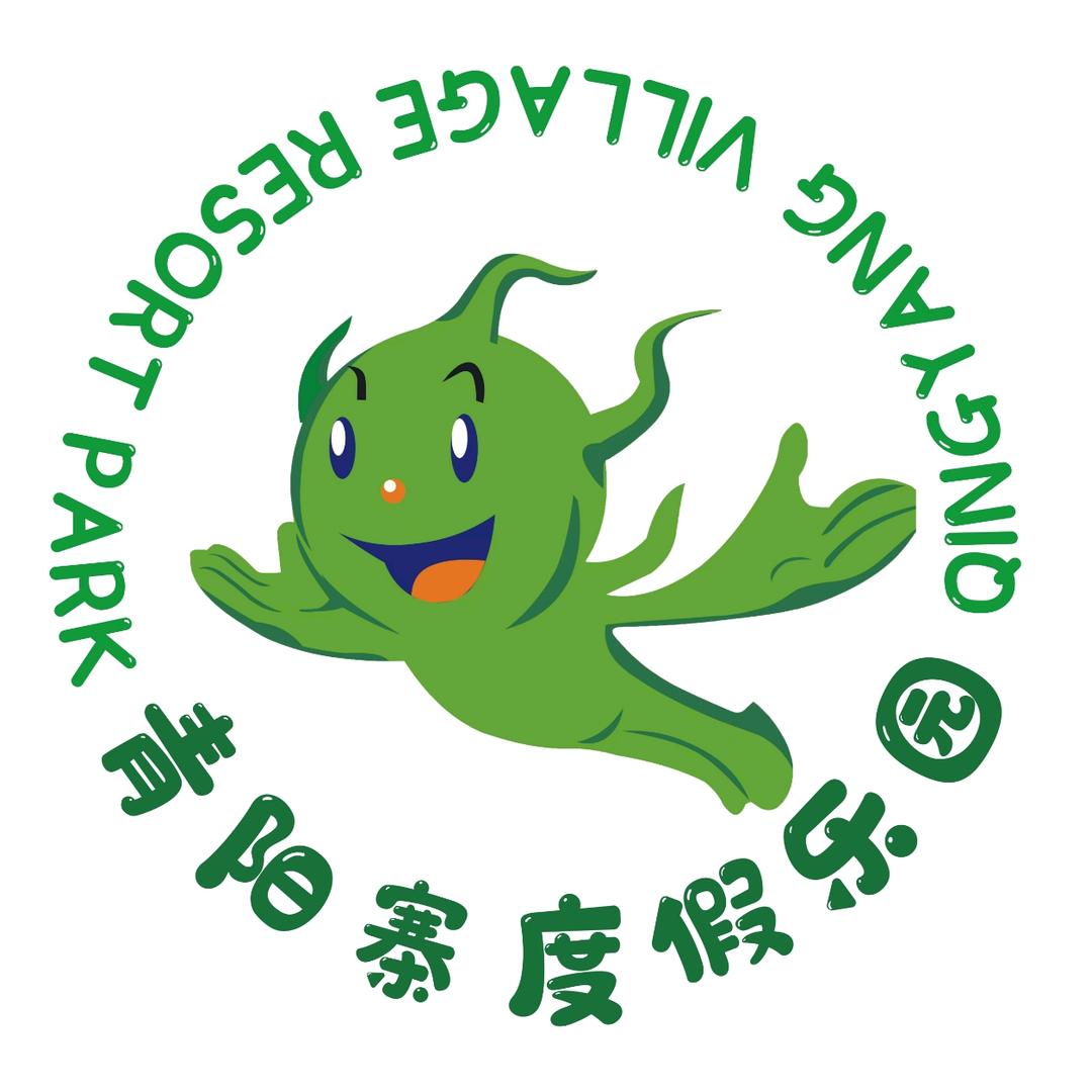 青阳寨度假乐园