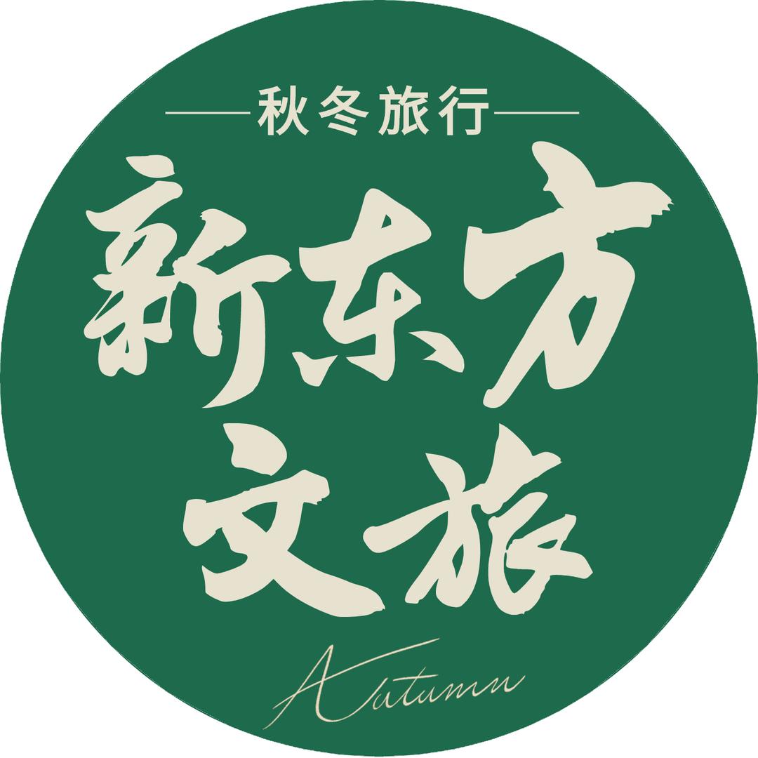 新东方文旅亲子研学（广西）