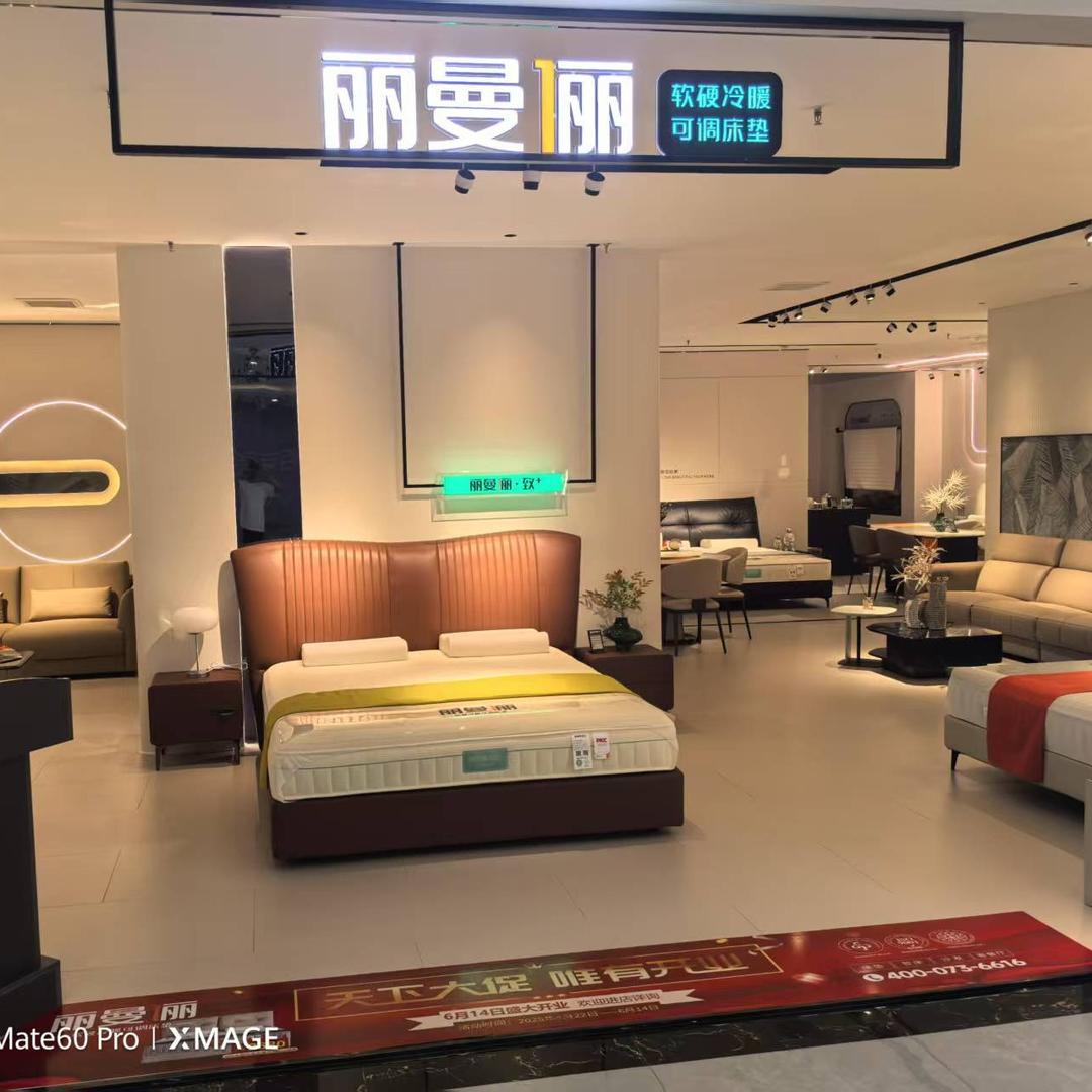 丽曼俪永年店