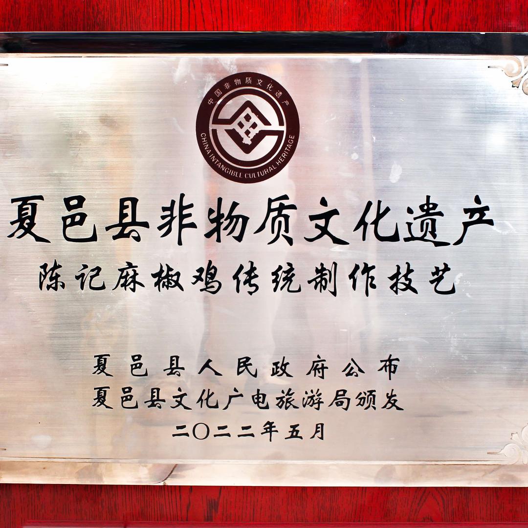 陈记麻椒鸡盐焗鸡桶子鸡收学员