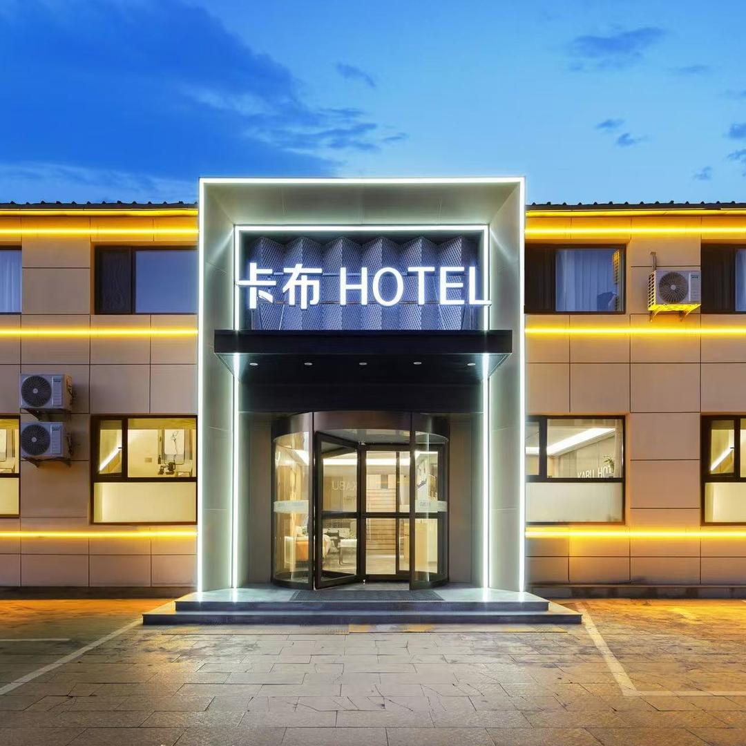 卡布酒店