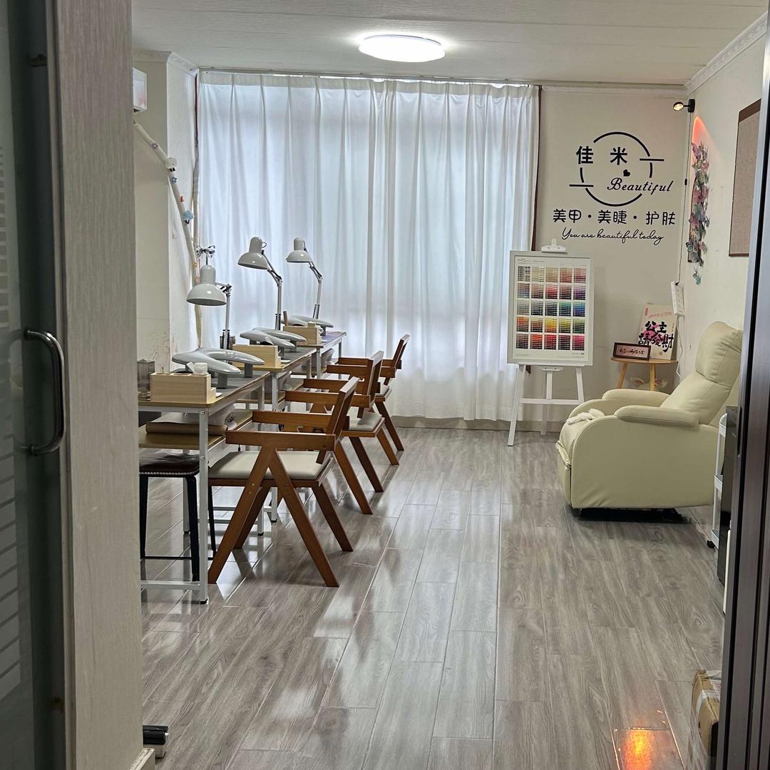 佳米美甲美睫工作室