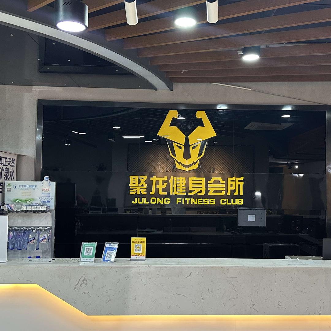 恒基广场聚龙健身会所