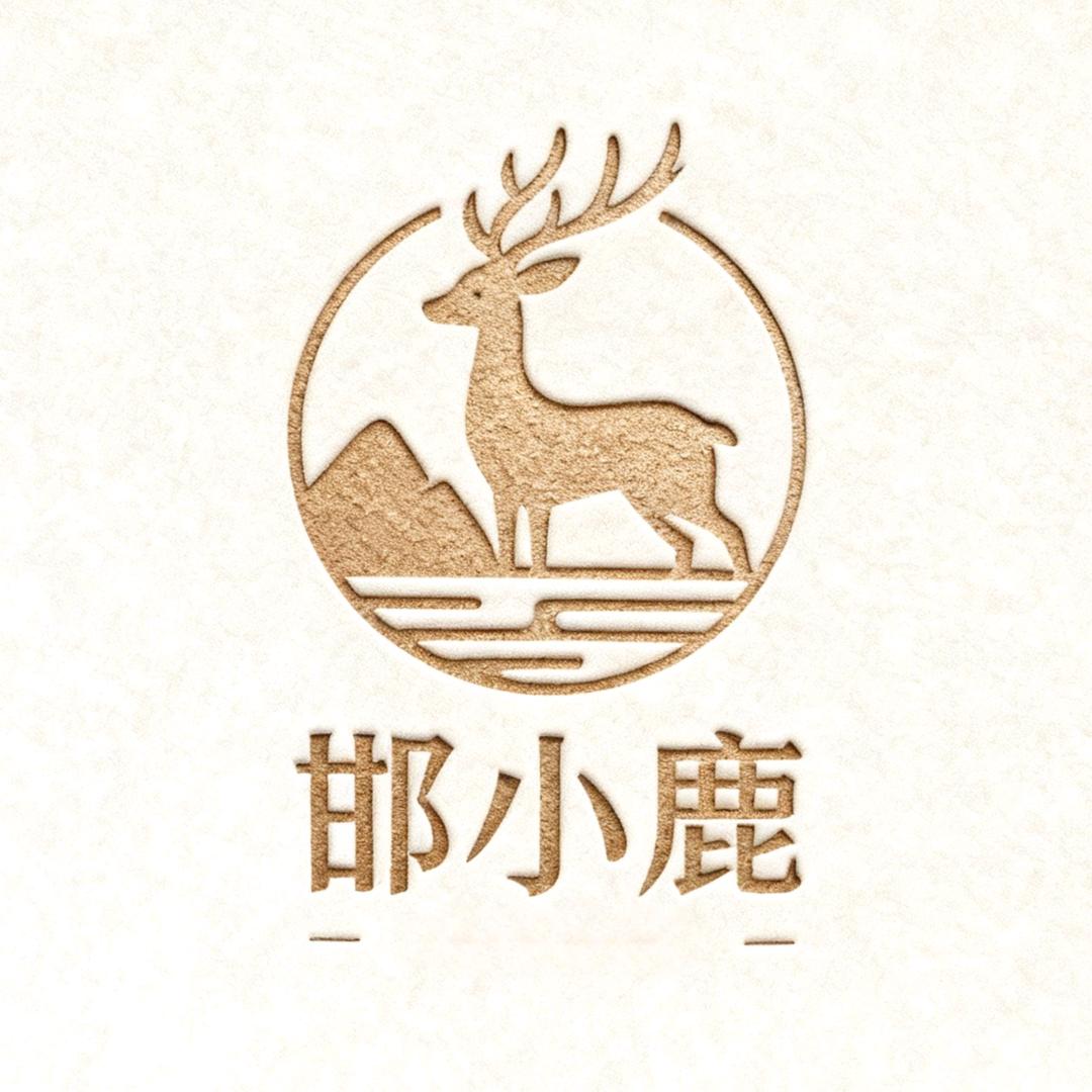 邯小鹿的店官方号