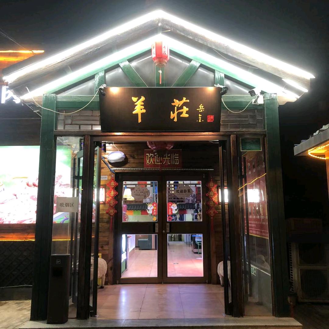 丰台313羊庄云岗店