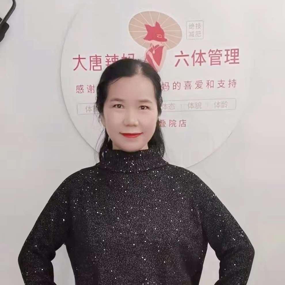 大唐辣妈健康养瘦（徐州国信店）