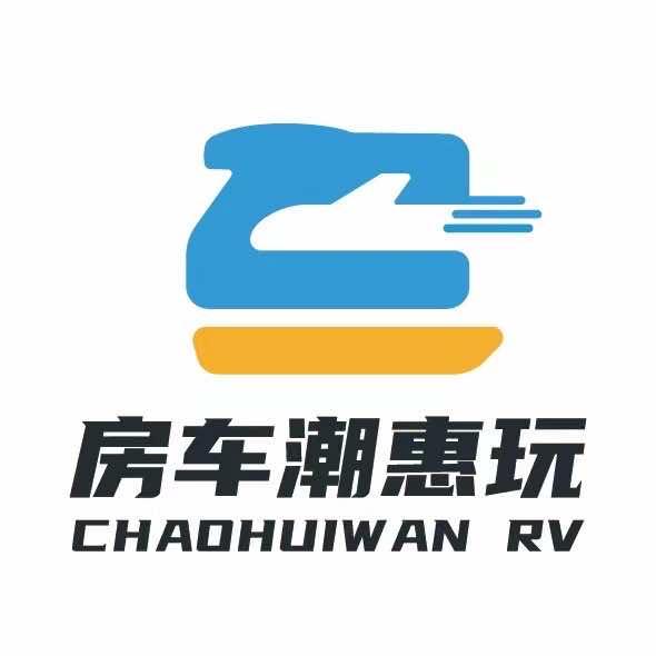房车潮惠玩（房车租赁）