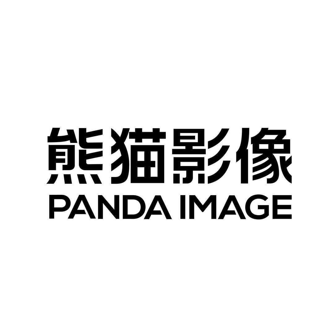 熊猫摄影工作室