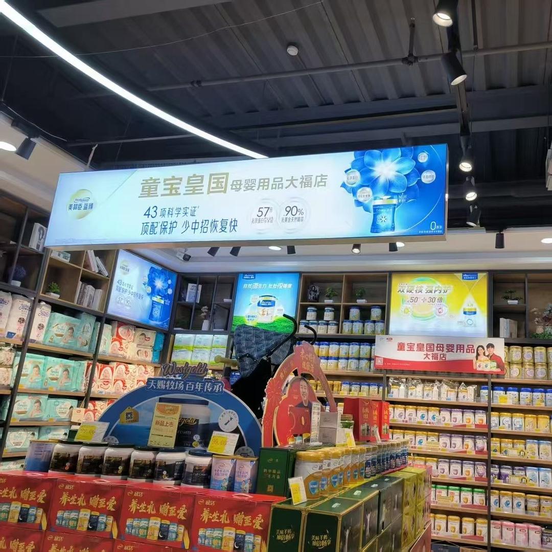 童宝皇国·母婴用品