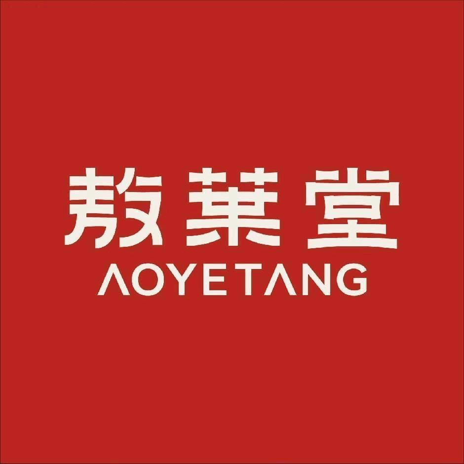 敖叶堂·功效型养生（贵阳美的林城时代店）