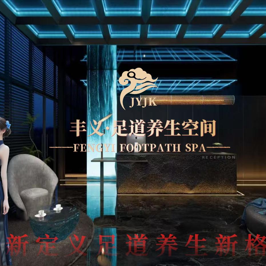 丰义养生馆官方号