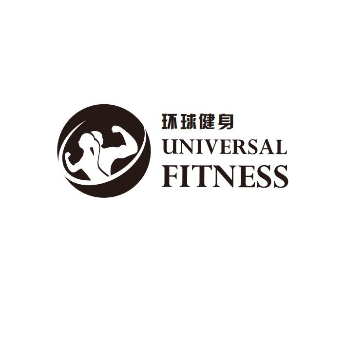环球健身星河湾店