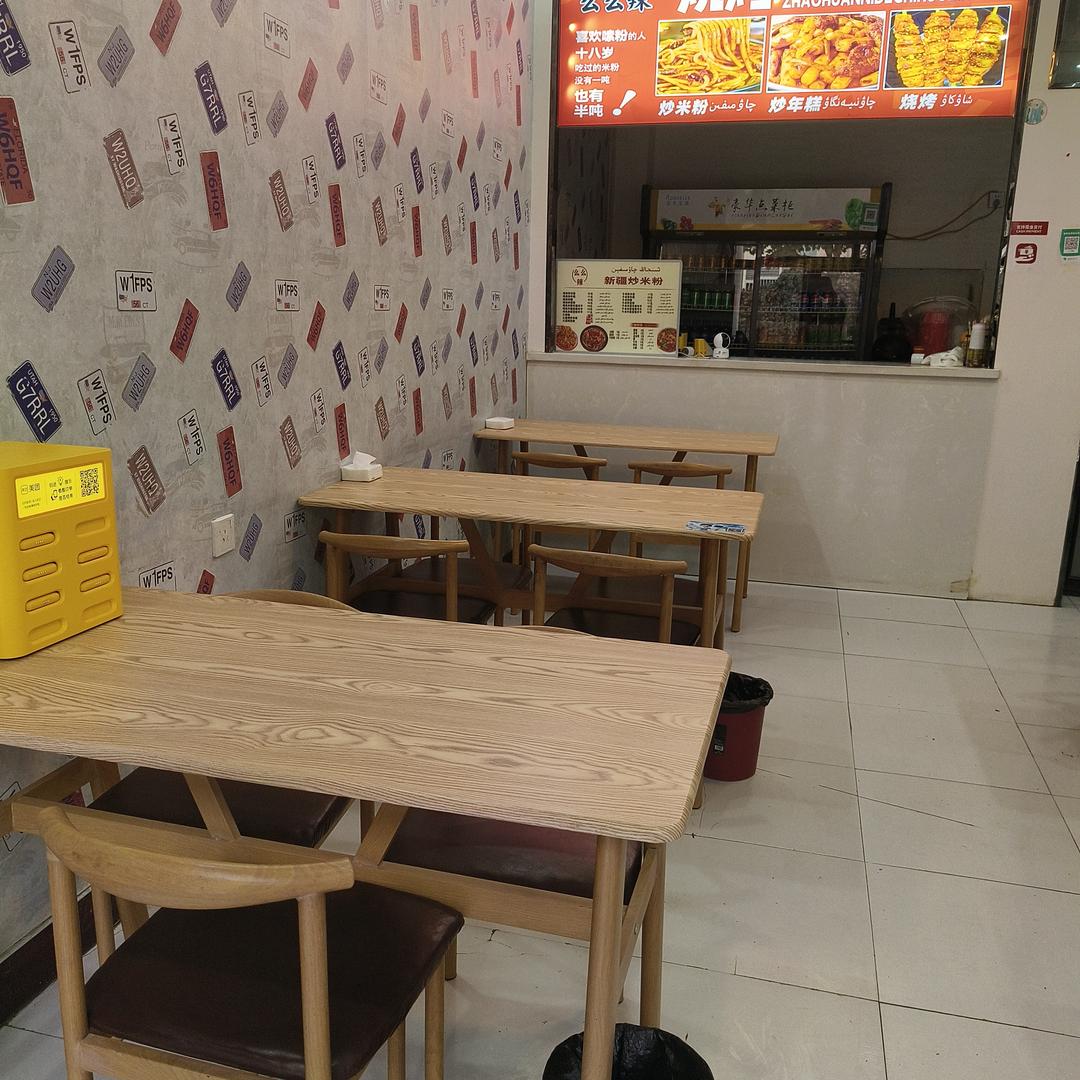 么么辣新疆炒米粉