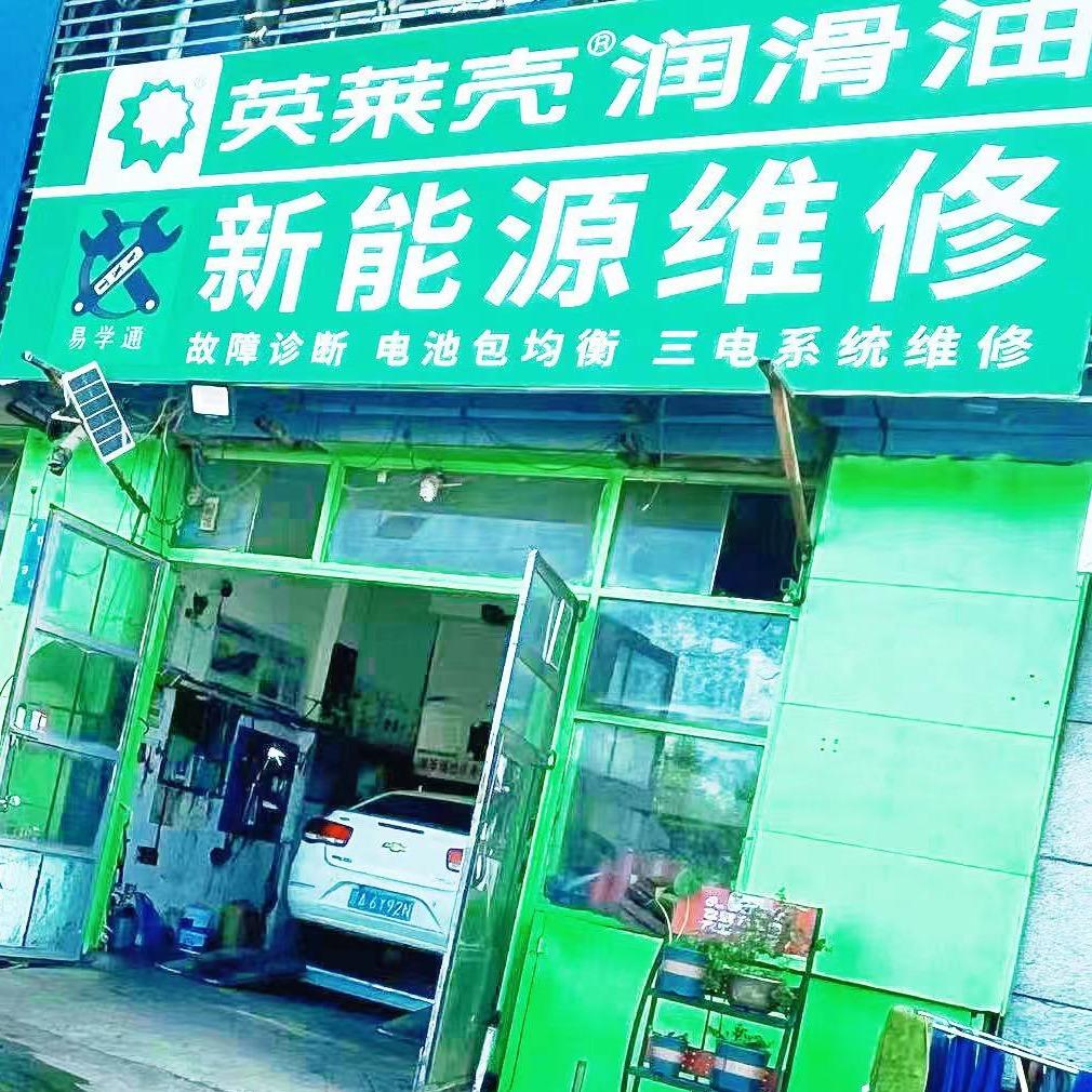 安在学修车的路上