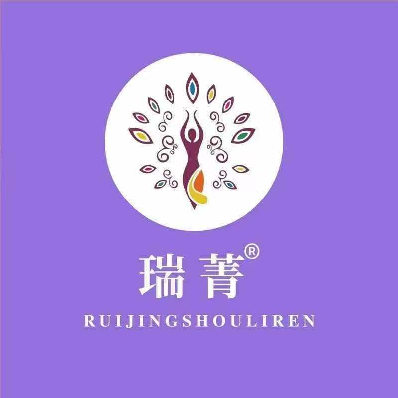 海宁斜桥镇瑞菁瘦丽人（云川路店）王娇娇