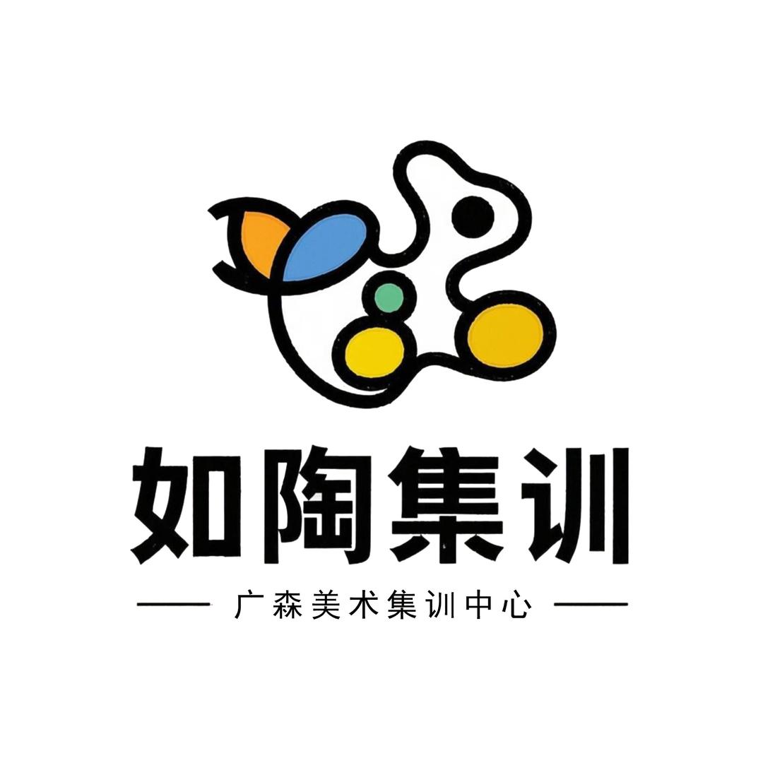 广森美术如陶集训