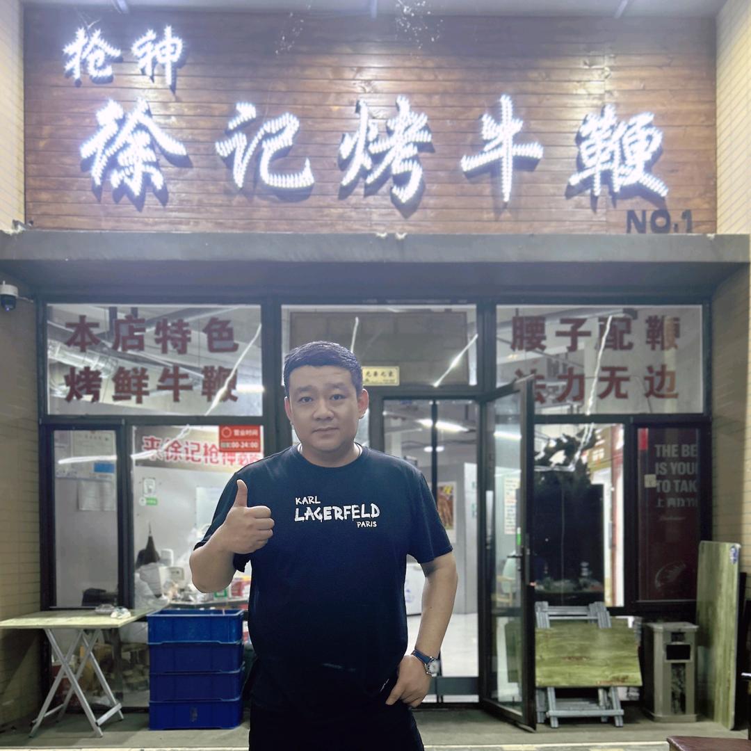 徐记枪神