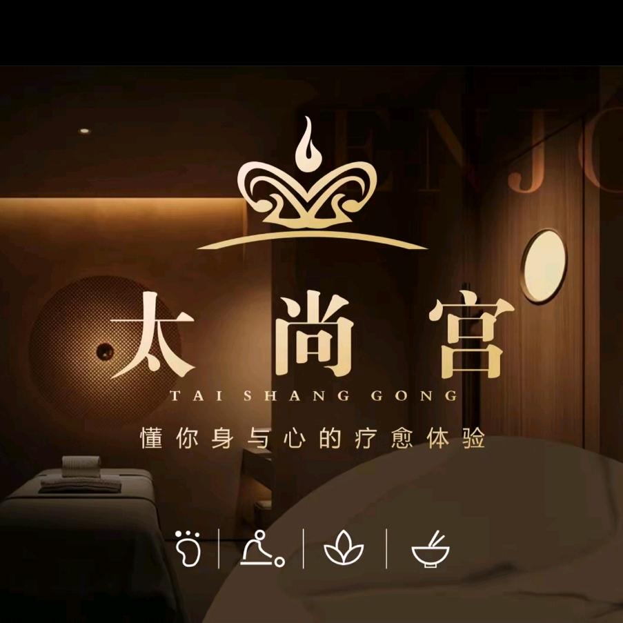 太尚宫K歌沐足养生