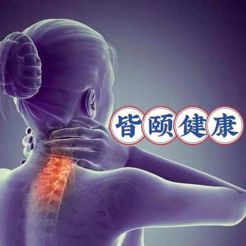 皆颐脊柱健康管理中心