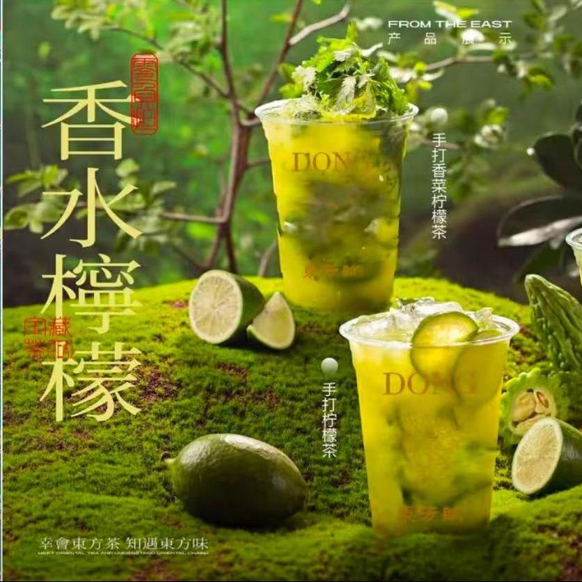 东芳赋奶茶店官方号