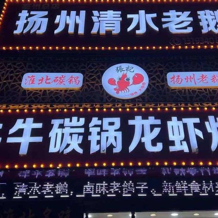 淮北牛牛碳锅亳州总店