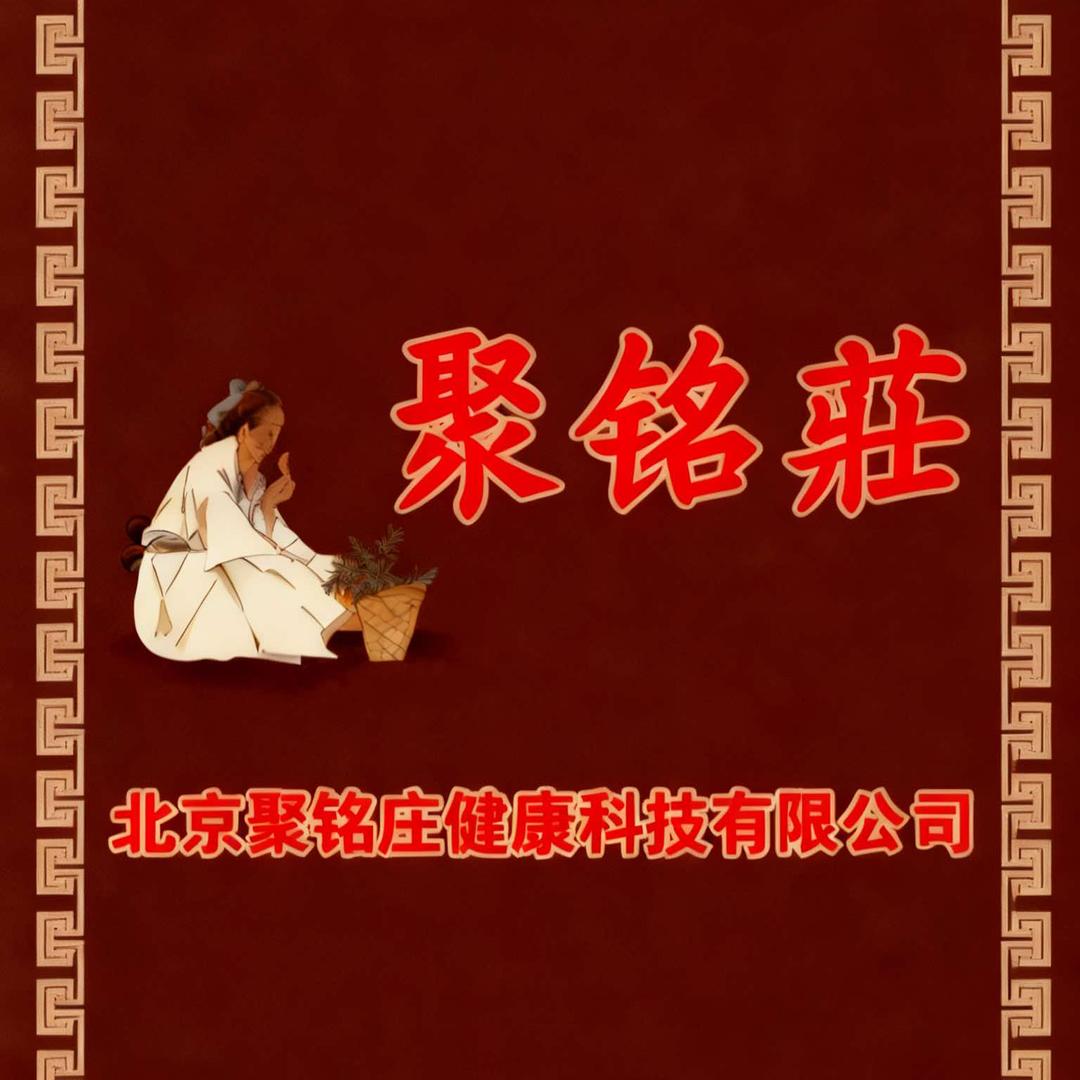 北京聚铭庄摸骨推拿官方号