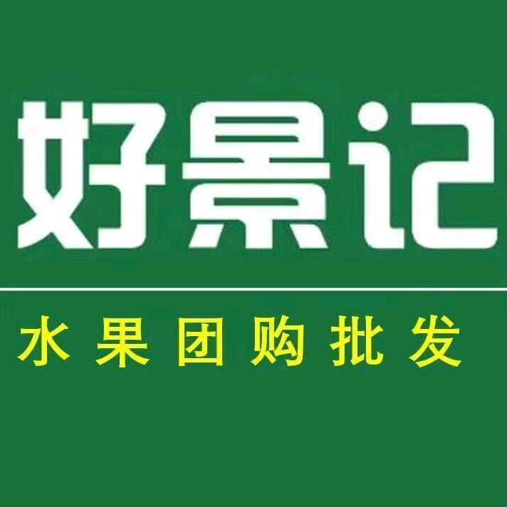 好景记团购超市.喻季(安远店)