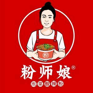 粉师娘·泡菜酸辣粉米线(二郎庙店)