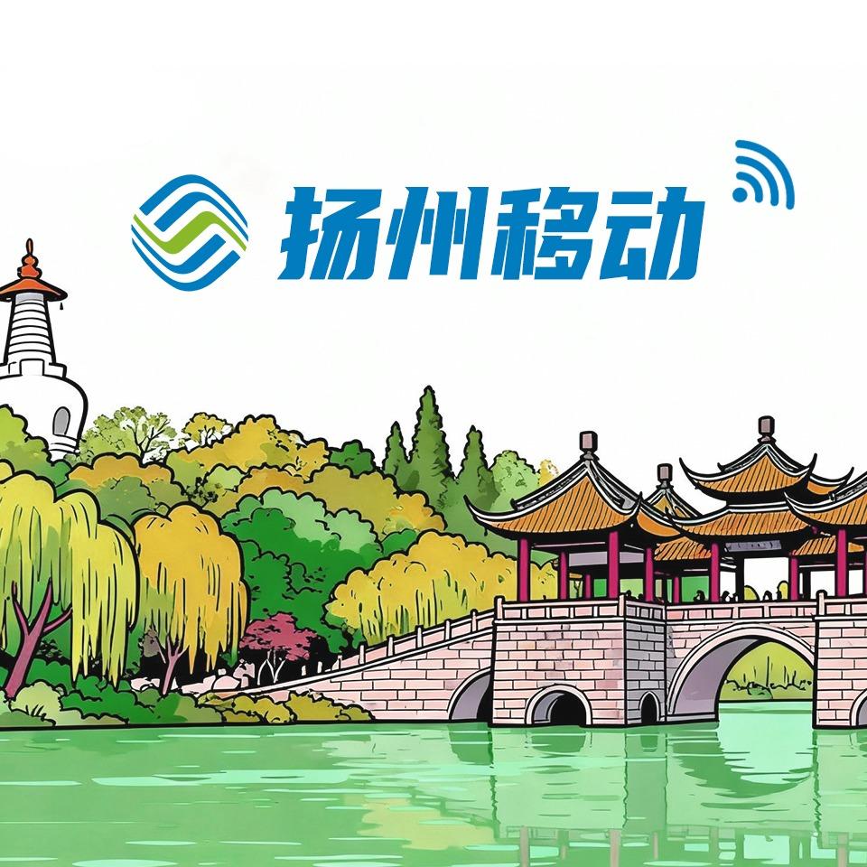 中国移动(白田中路营业厅)