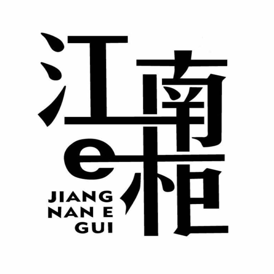 江南e柜直播号(喜洋洋时代广场店)