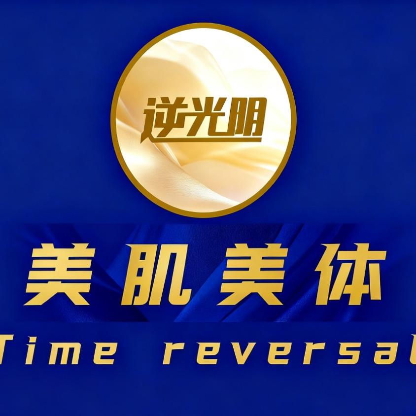 功夫肩颈逆光阴科技御龄