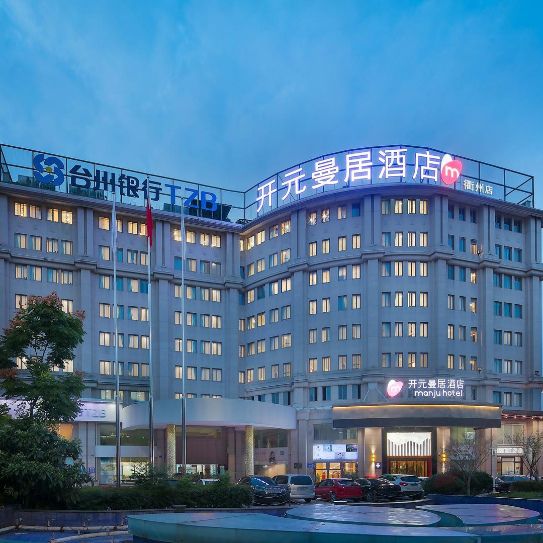 曼居酒店(衢州三衢路店)