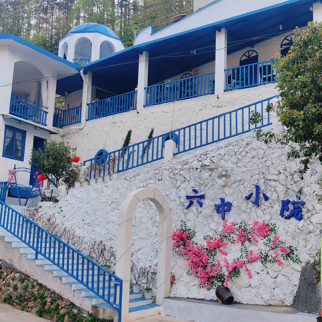六中小院