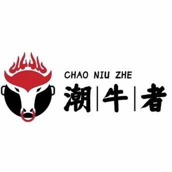 潮牛者潮汕牛肉火锅（双清店）