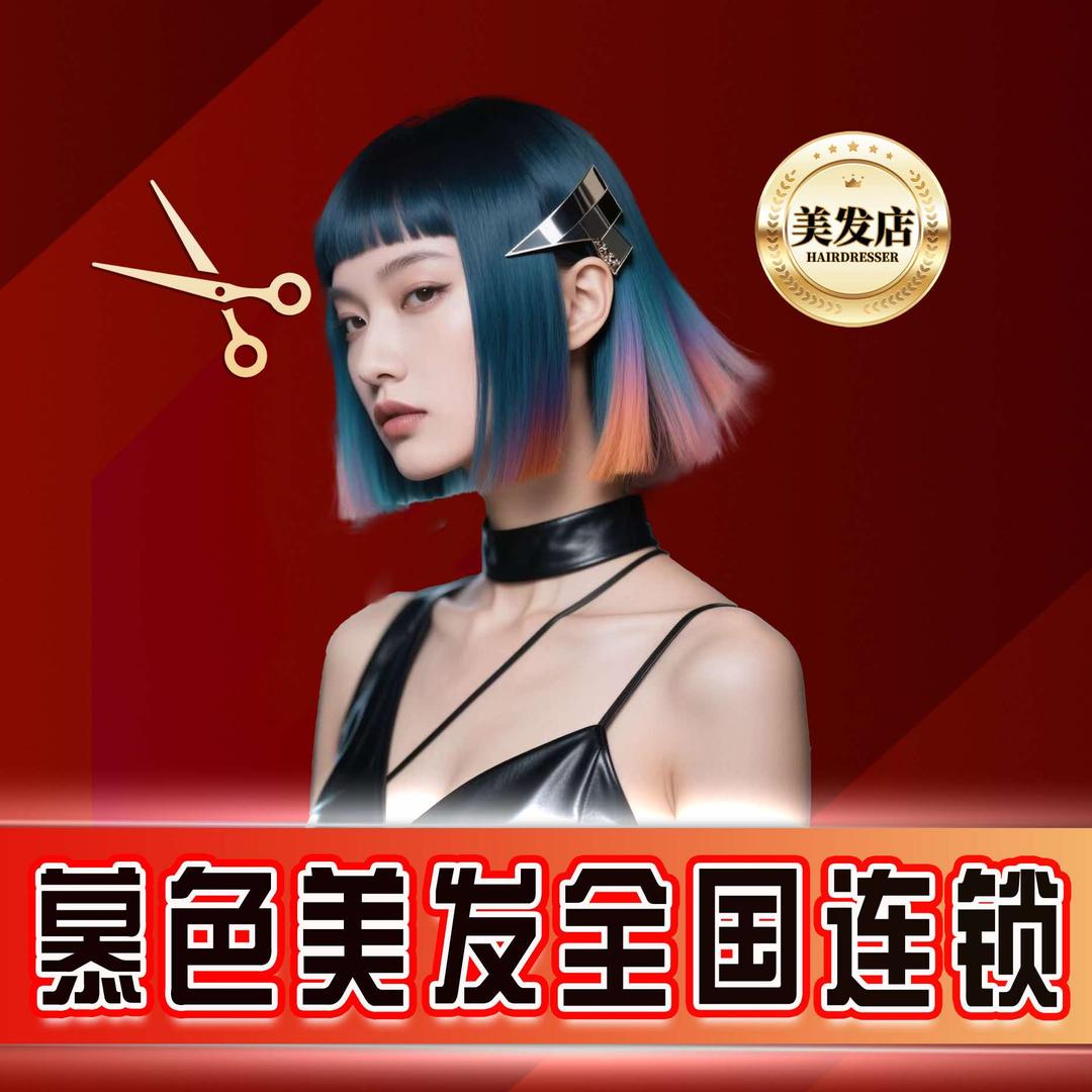 暮色沙龙发型设计总监杨主理人慕色沙龙