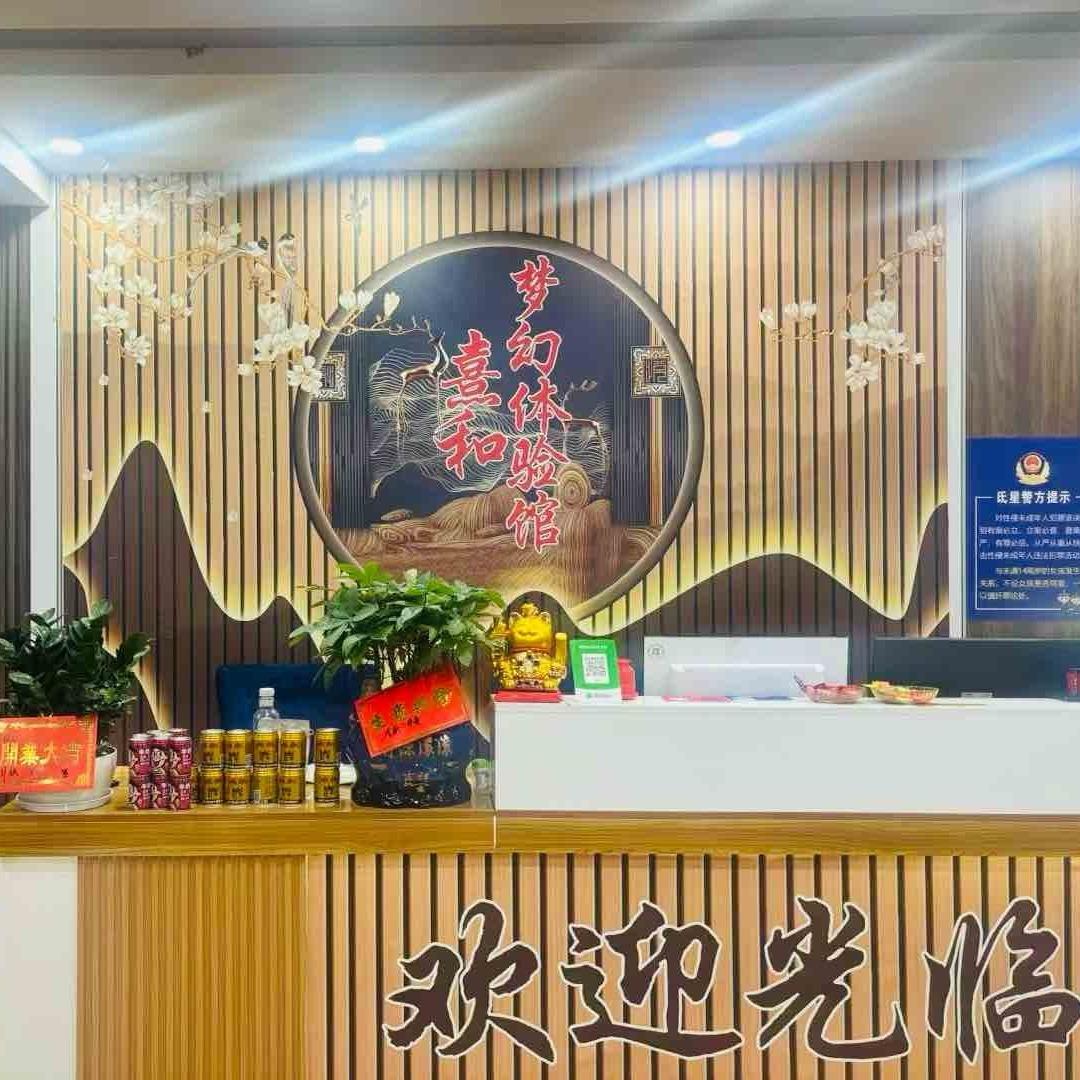 熹和体验馆-玟洹